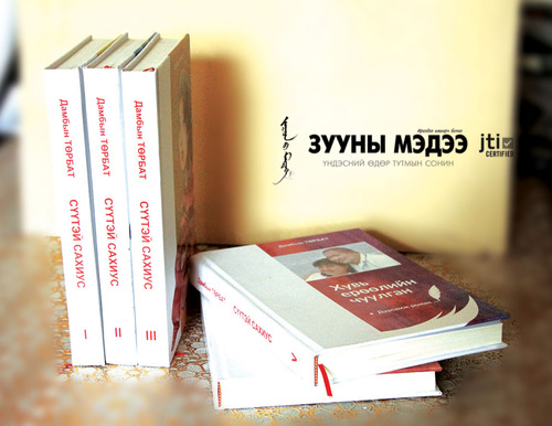 50 романтай зохиолч Д.Төрбат